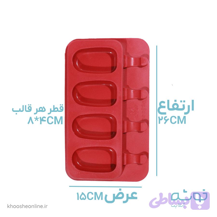 قالب سیلیکونی طرح بستنی(پاپسیکل)مارکو