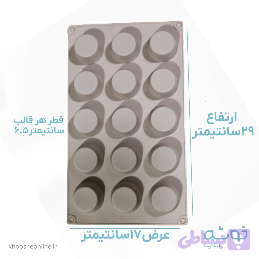 قالب سیلیکونی 15عددی طرح استوانه