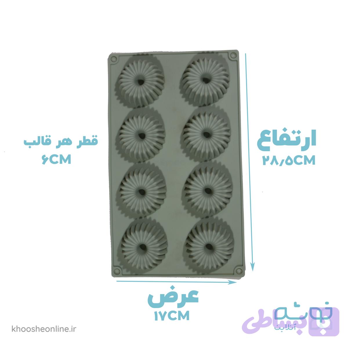 قالب سیلیکونی 8عددی طرح شیفون02
