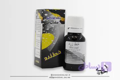 رنگ مایع مشکی خط زرد