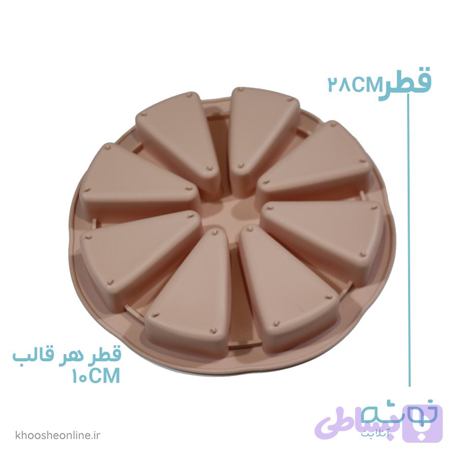 قالب سیلیکونی 8عددی طرح اسلایس