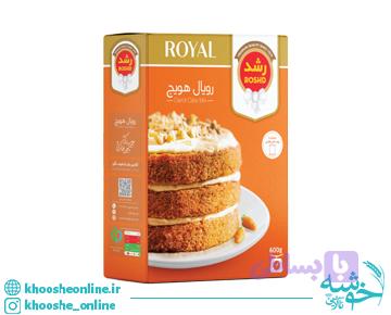 پودر کیک رویال هویج رشد