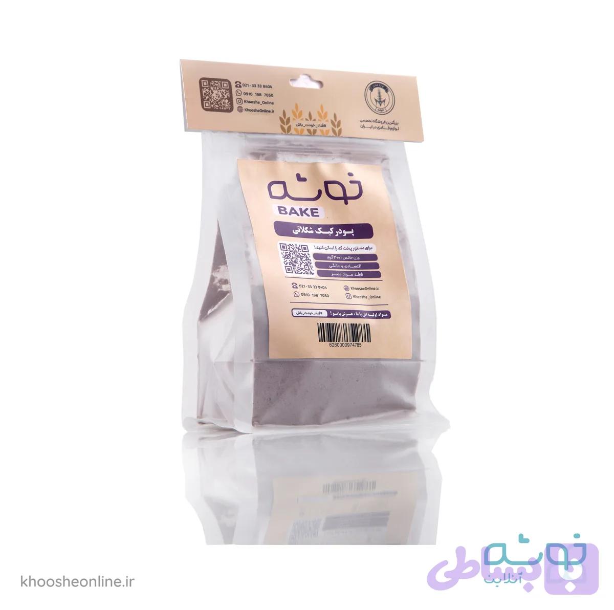 پودر کیک کاکائویی خوشه 300 گرمی