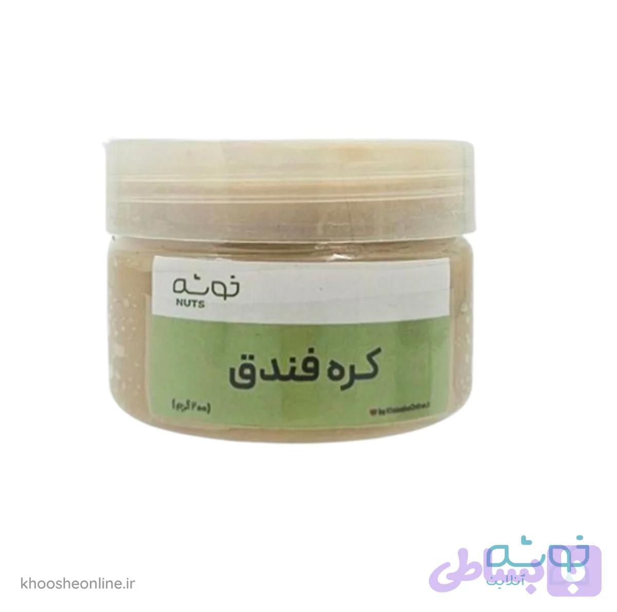 کره فندق 200 گرمی خوشه