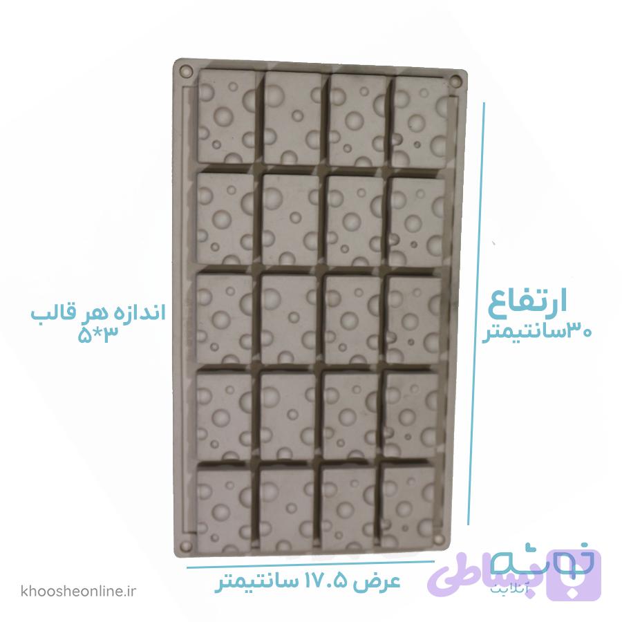 قالب سیلیکونی20عددی طرح اسفنج