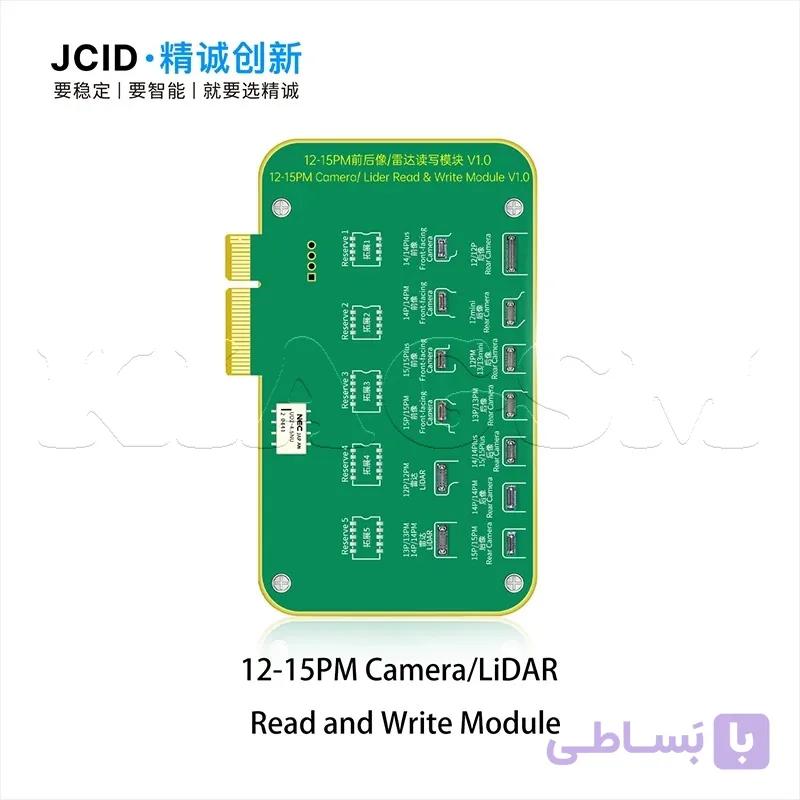 ماژول دوربین پشت، جلو و LiDar آیفون 12-15PM جی سی V1S Pro/Plus