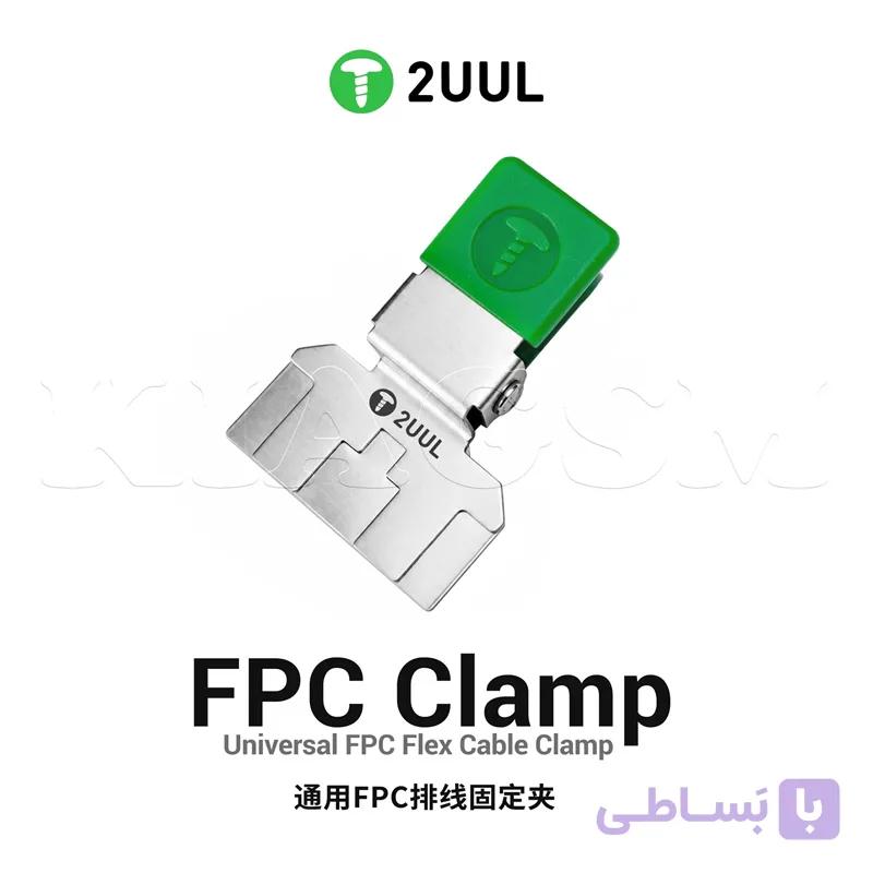 گیره نگهدارنده فلت 2UUL FC01 — تصویر 1