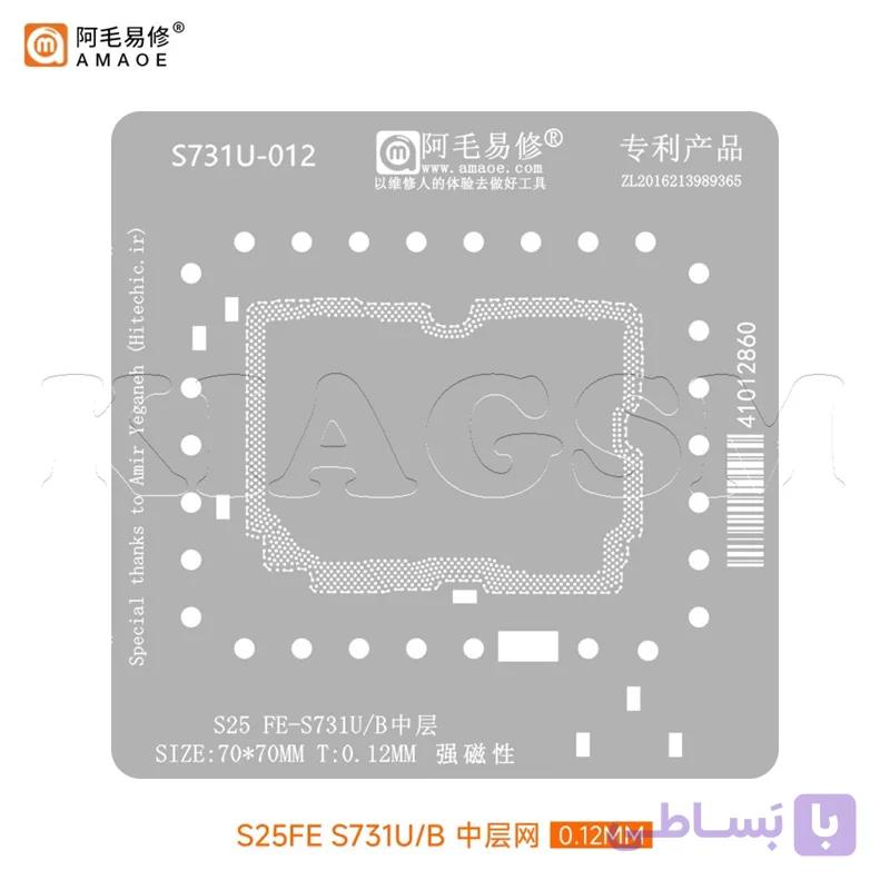 شابلون مگنتی طبقات سامسونگ AMAOE S25FE S731U/B