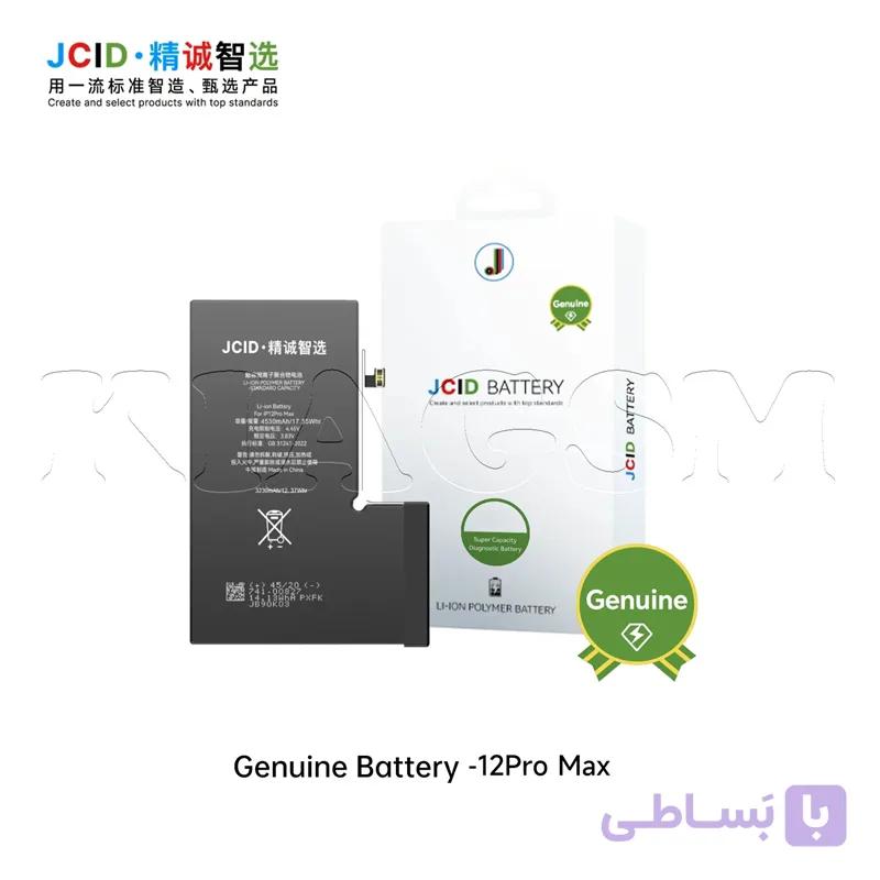 باتری جنیون آیفون 15 پرو مکس تقویت شده برند JC — تصویر 1