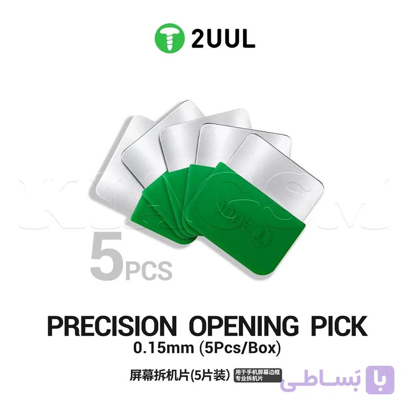 قاب باز کن 5 عدد 2UUL DA87 — تصویر 1