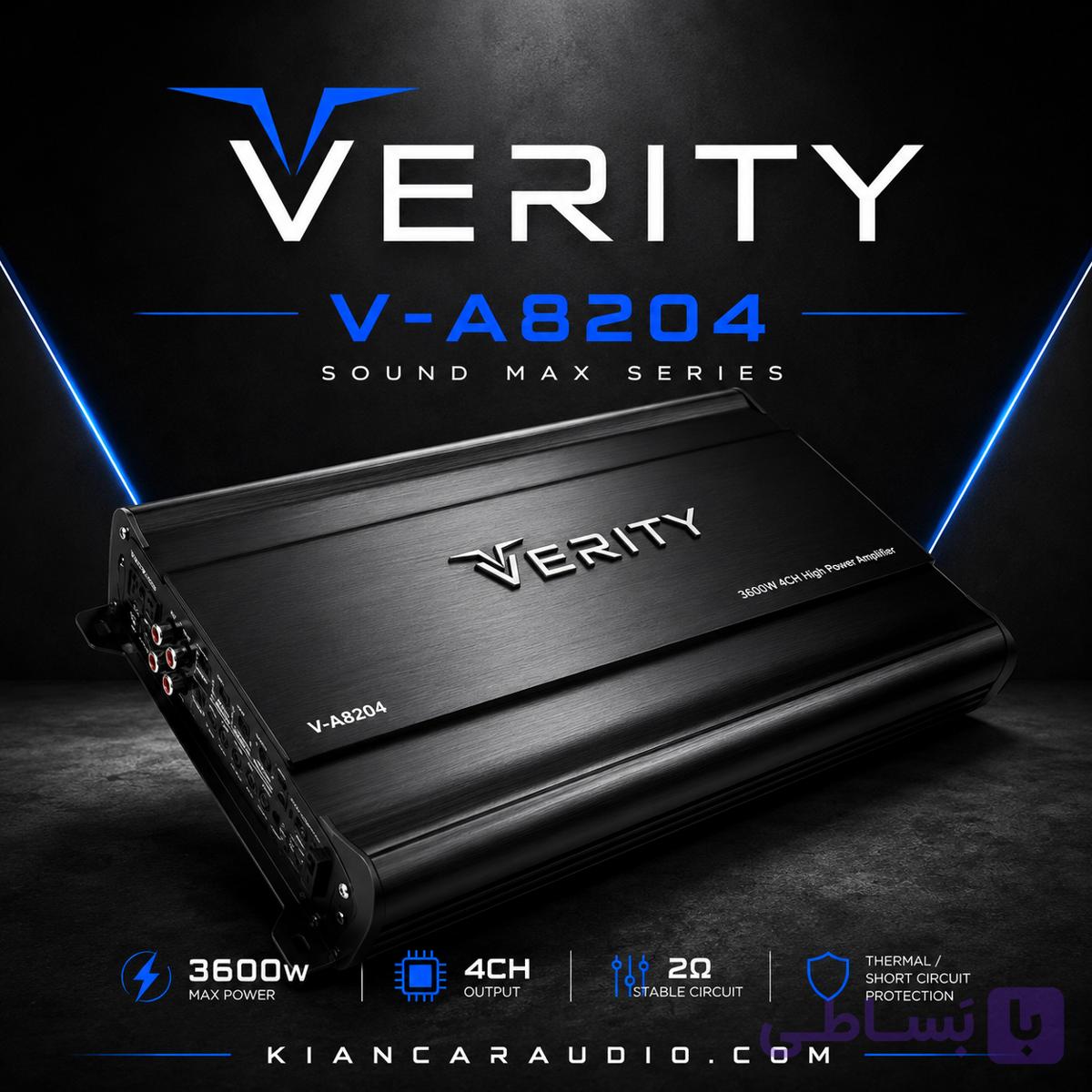 آمپلی فایر وریتی Verity v-a8204