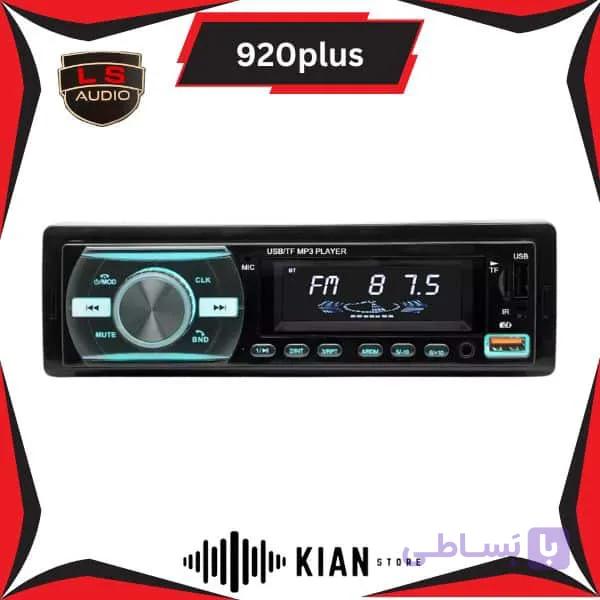 پخش خودرو -920