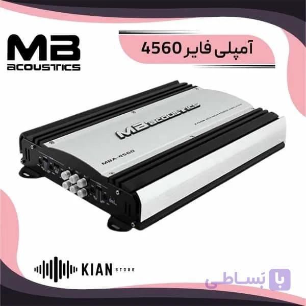 آمپلی فایر ام بی آکوستیک 4560 — تصویر 1