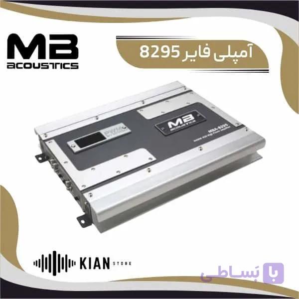 آمپلی فایر ام بی آکوستیک 8295 — تصویر 1