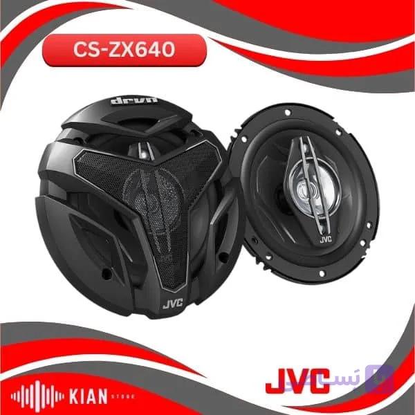 بلندگو جی وی سی CS-ZX640 — تصویر 1