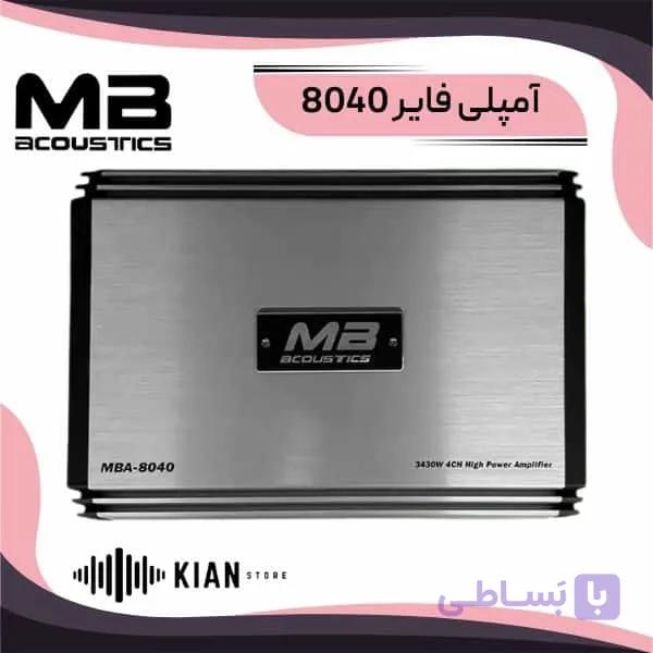 آمپلی فایر ام بی آکوستیک 8040 — تصویر 1
