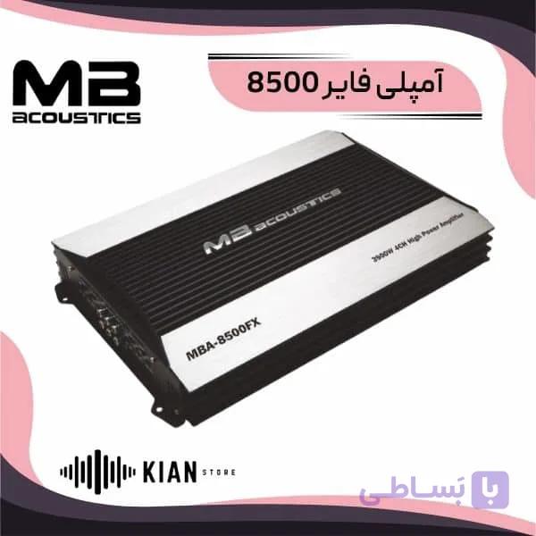 آمپلی فایر ام بی آکوستیک 7500 mbacoustics — تصویر 1