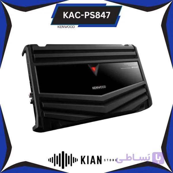 آمپلی فایر کنوود KENWOOD KAC-PS847 — تصویر 1