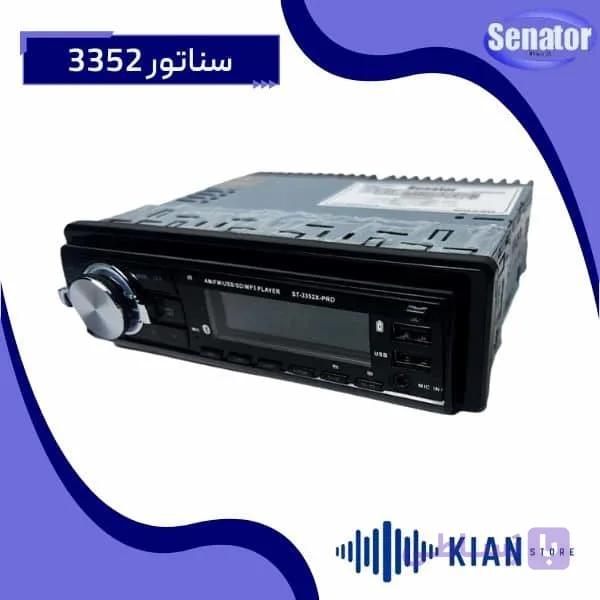 رادیو پخش سناتور 3352 — تصویر 1