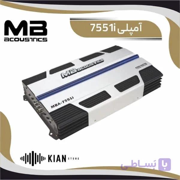 آمپلی ام بی 7551i — تصویر 1