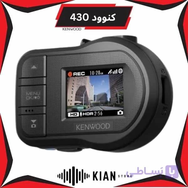 دوربین ثبت وقایع کنوود 430 — تصویر 1