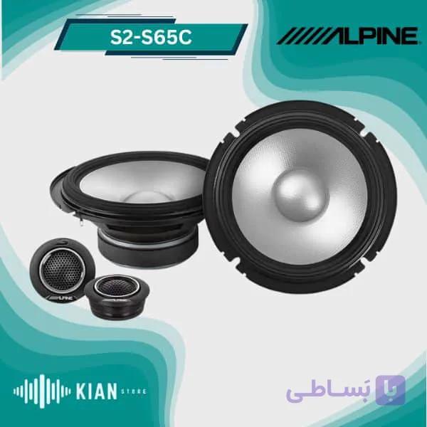 کامپوننت آلپاین Alpine S2-S65C