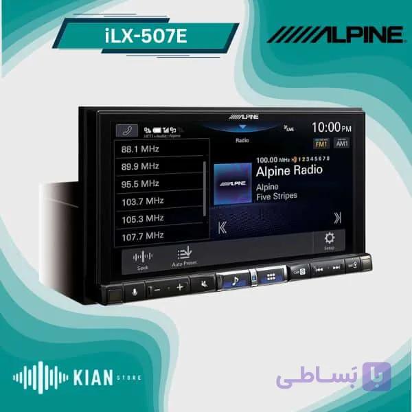 پخش تصویری آلپاین مدل Alpine iLX-507E
