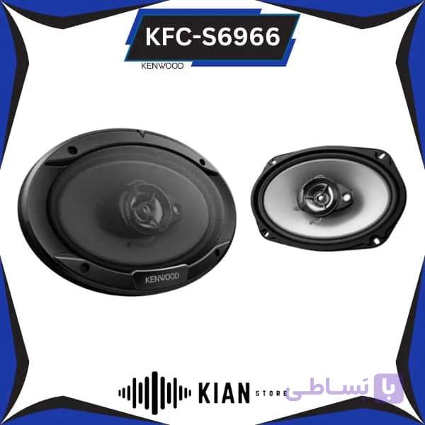 بلندگو کنوود KENWOOD KFC-S6966 — تصویر 1