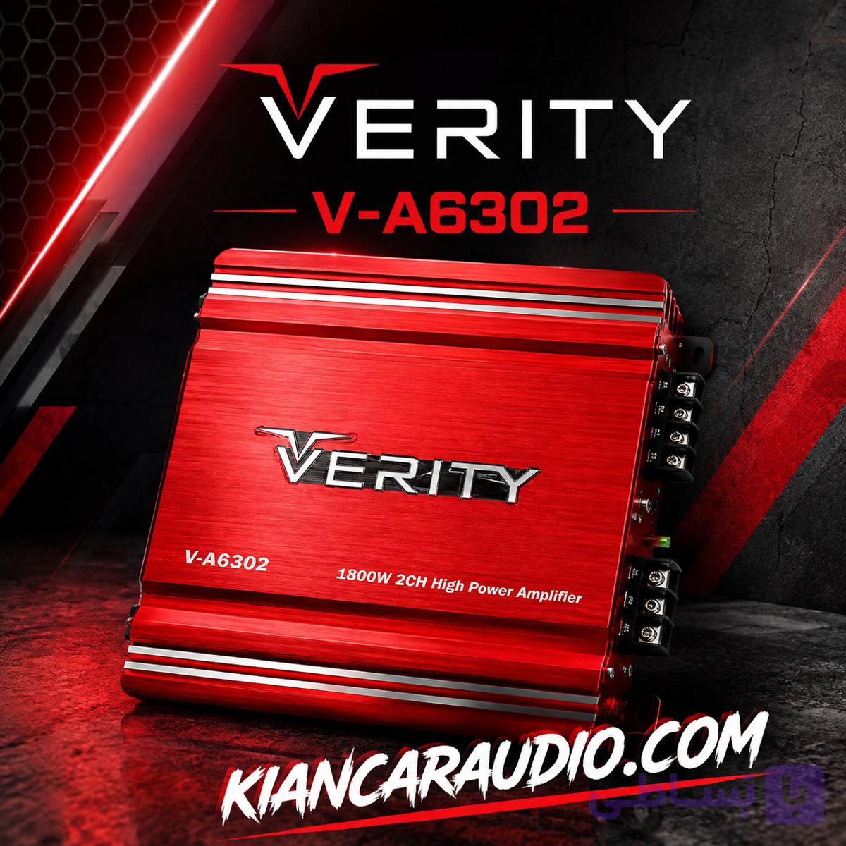 آمپلی فایر وریتی Verity v-a6302