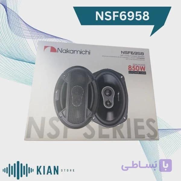 بلندگو ناکامیچی مدل Nakamichi NSF6958