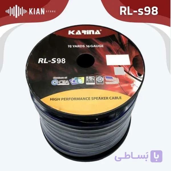 سیم باند کارینا مدل RL-s98