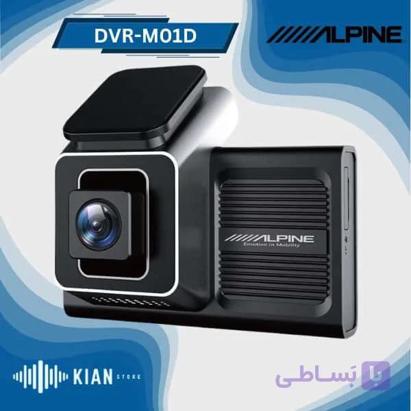 دوربین ثبت وقایع آلپاین Alpine DVR-M01D — تصویر 1