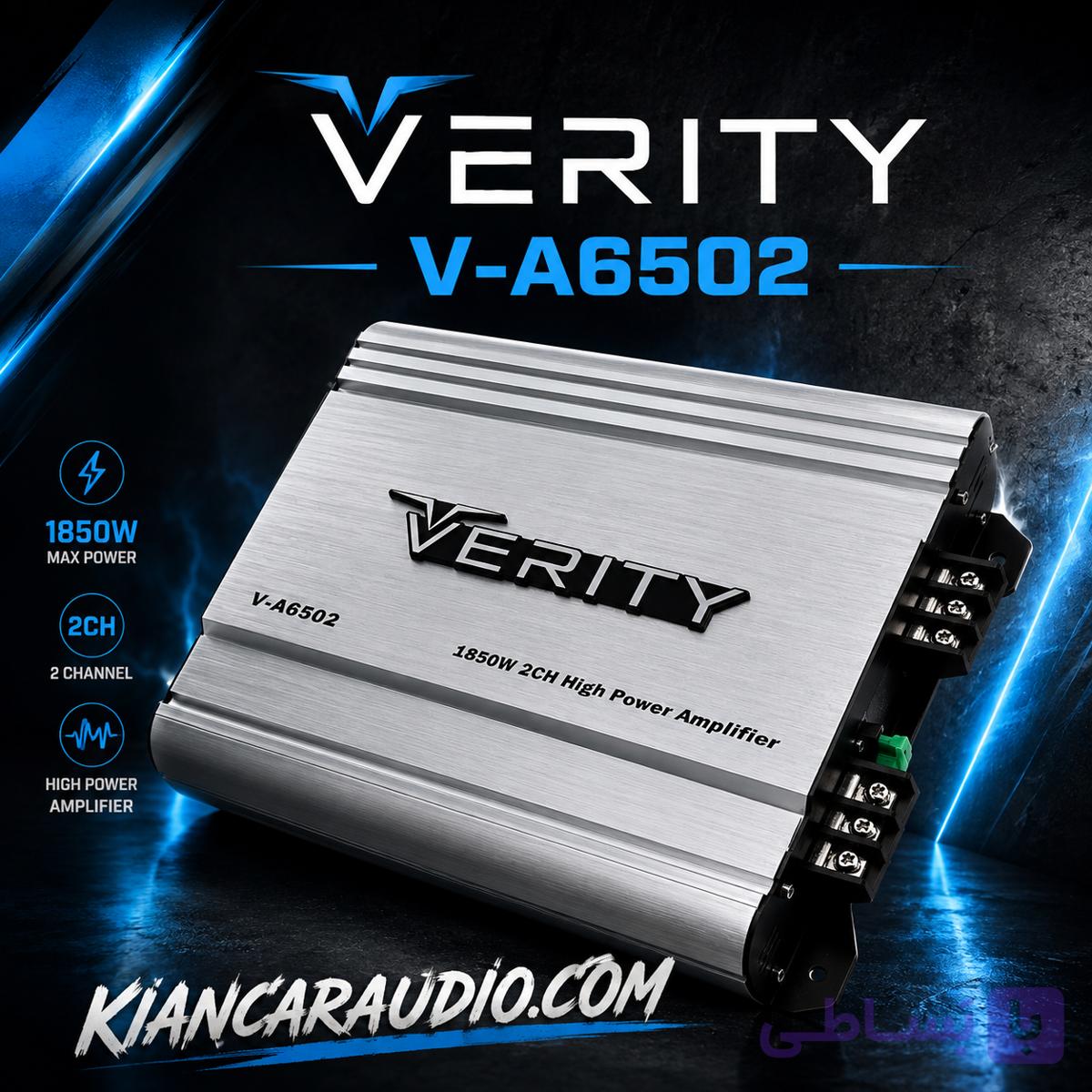آمپلی فایر وریتی Verity v-a6502