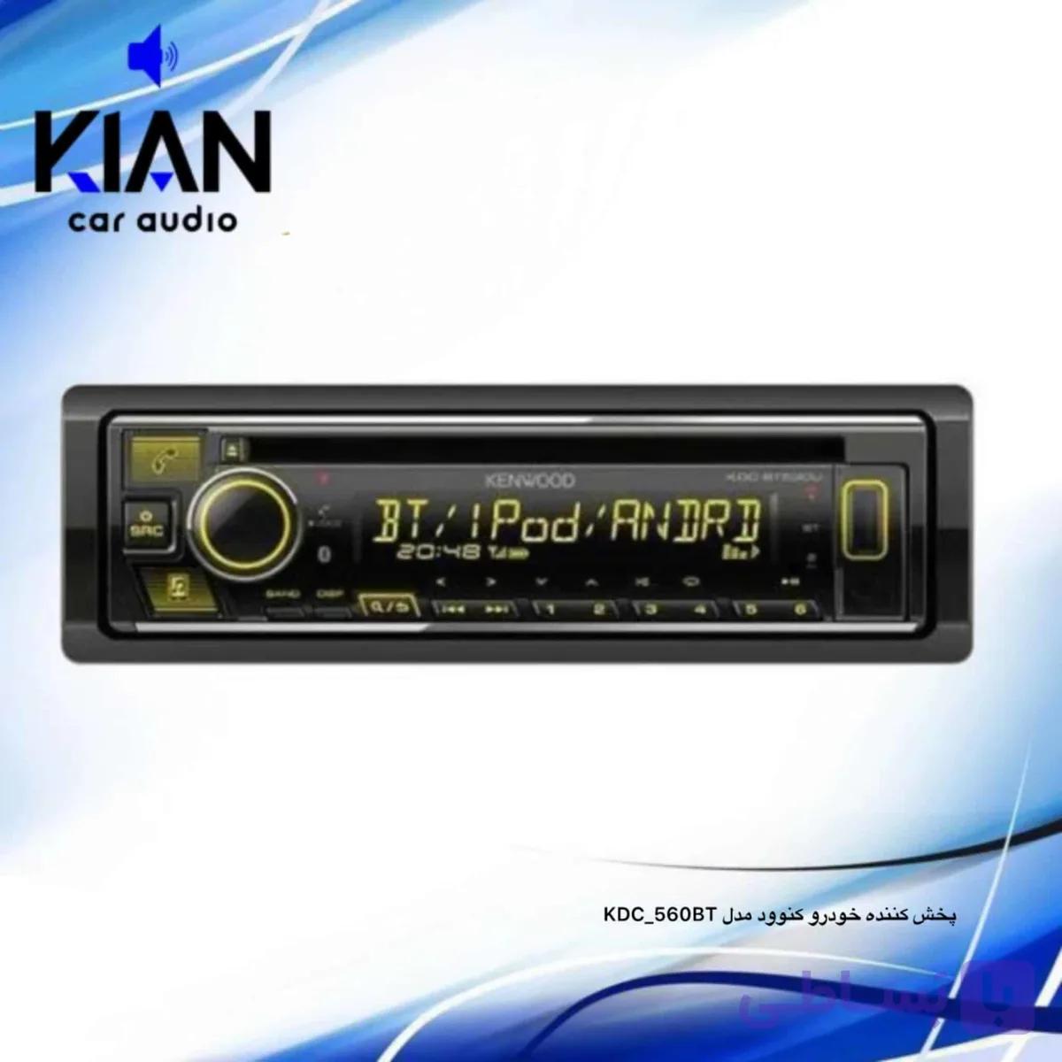 پخش کننده خودرو کنوود مدل KDC-BT560U — تصویر 1
