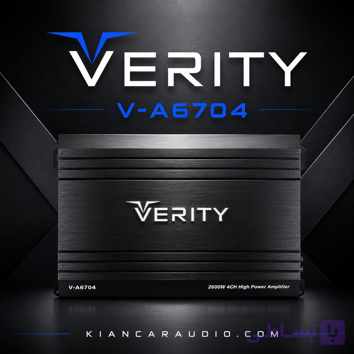 آمپلی فایر وریتی Verity v-a6704