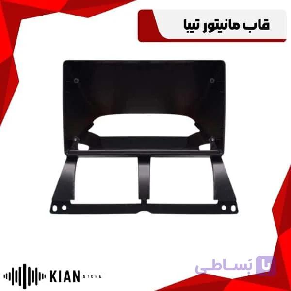 قاب مانیتور تیبا
