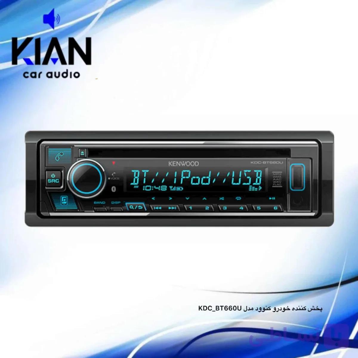 پخش خودرو کنوود مدل KDC-BT660U — تصویر 1
