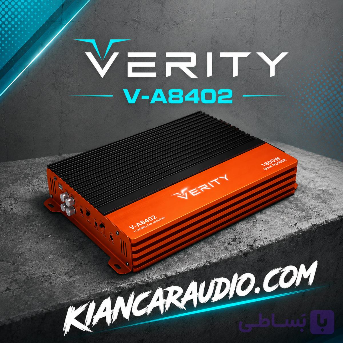 آمپلی فایر وریتی Verity v-a8402