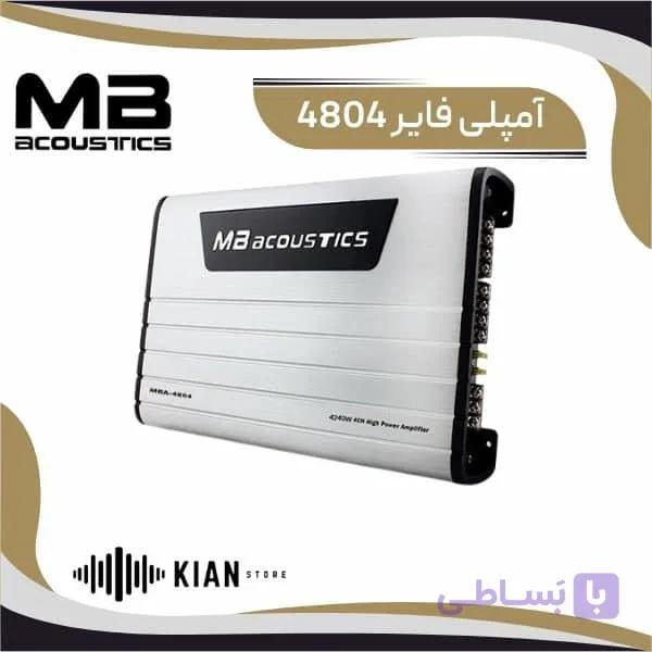 آمپلی فایر ام بی آکوستیک 4804 — تصویر 1