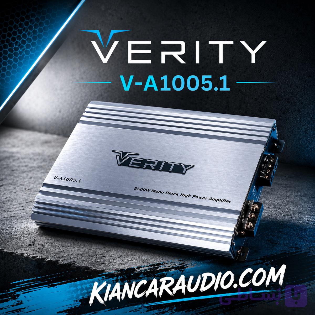 آمپلی فایر وریتی Verity v-a1005.1