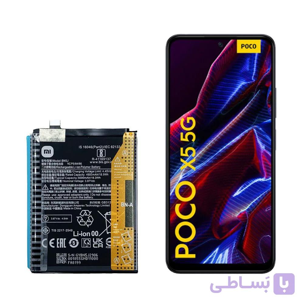 باتری گوشی شیائومی پوکو X5 مدل BN5J — تصویر 1