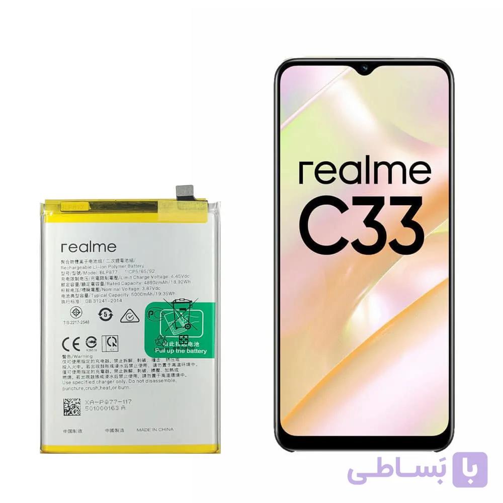 باتری اصلی گوشی ریلمی C35 مدل BLP877 — تصویر 1