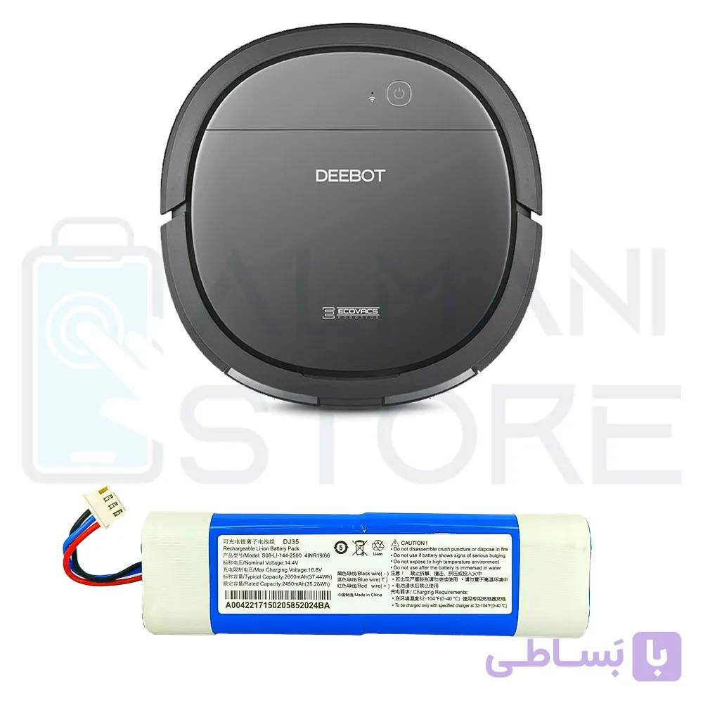 باتری جاروبرقی رباتیک Deebot Ozmo Slim 10 DK3G — تصویر 1