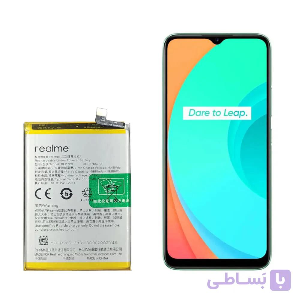 باتری اصلی گوشی ریلمی C11 مدل BLP729 — تصویر 1