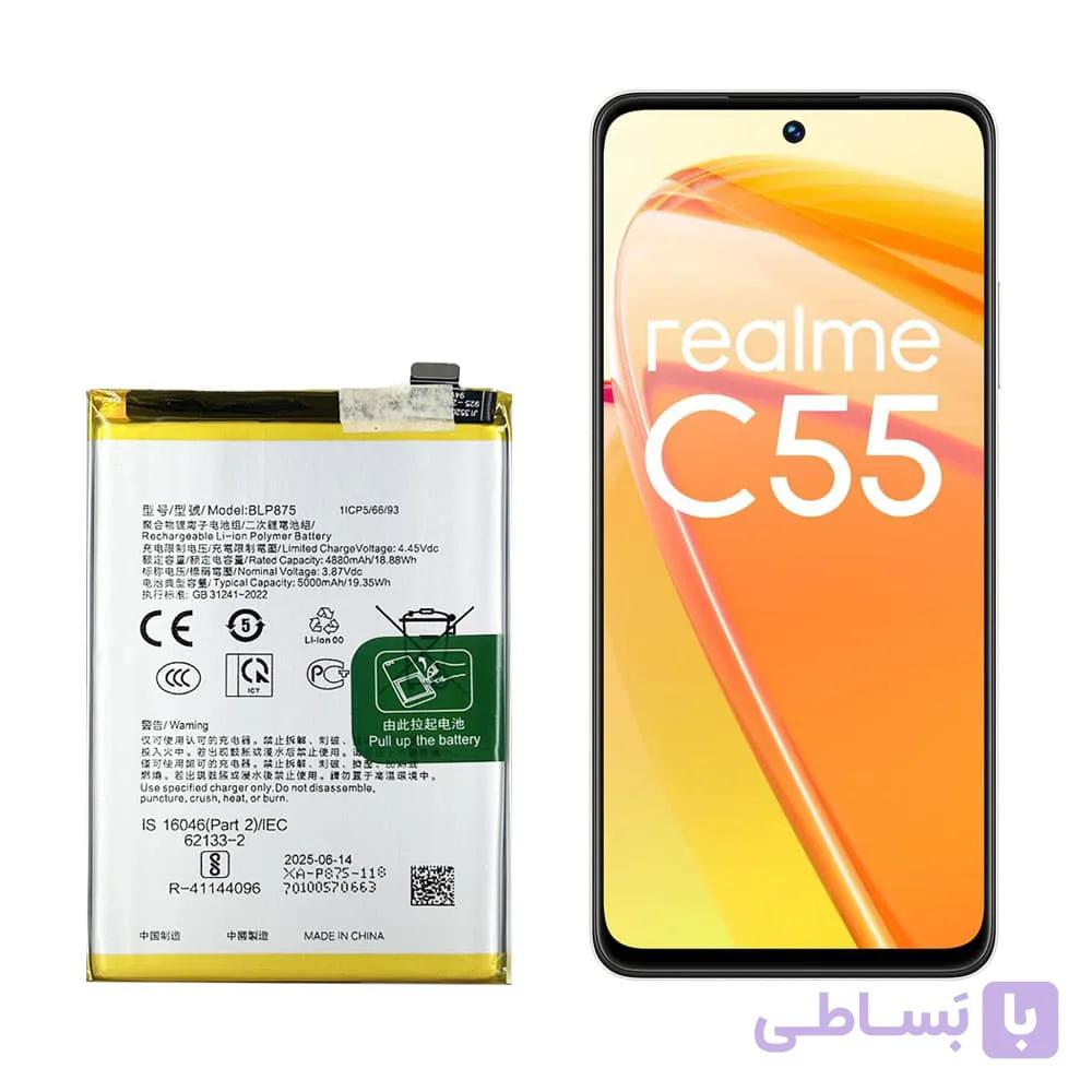 باتری گوشی ریلمی C55 مدل BLP875 — تصویر 1