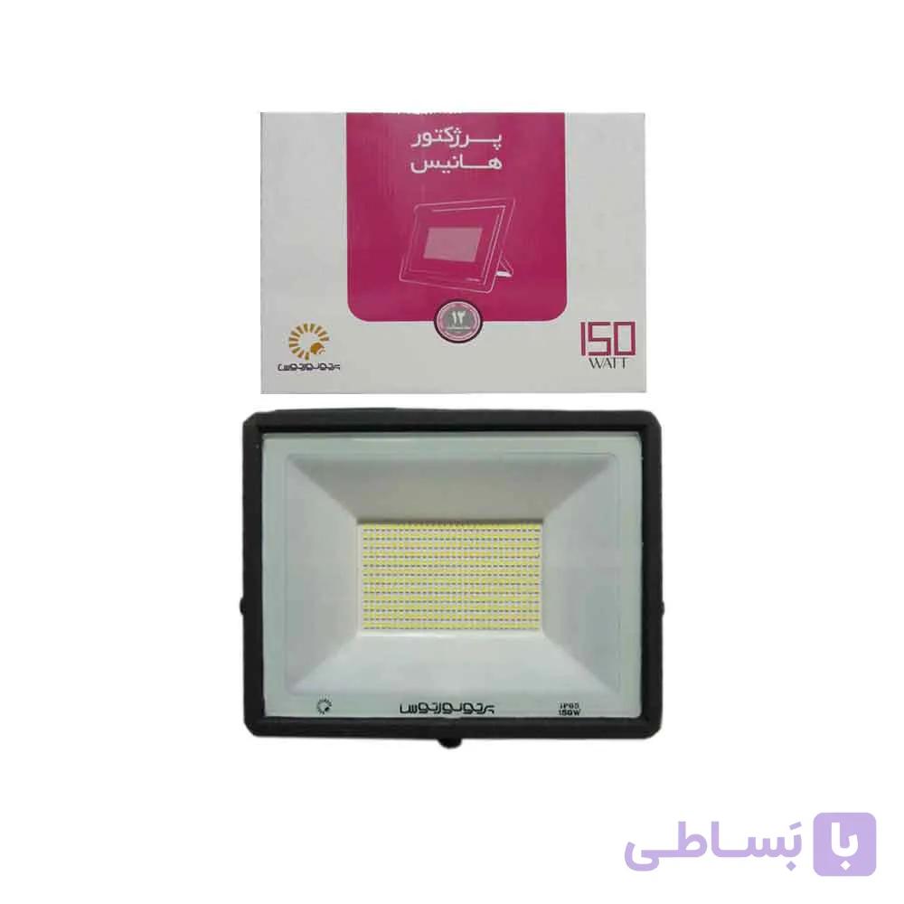 پروژکتور 150 وات پرتو نور توس مدل هانیس