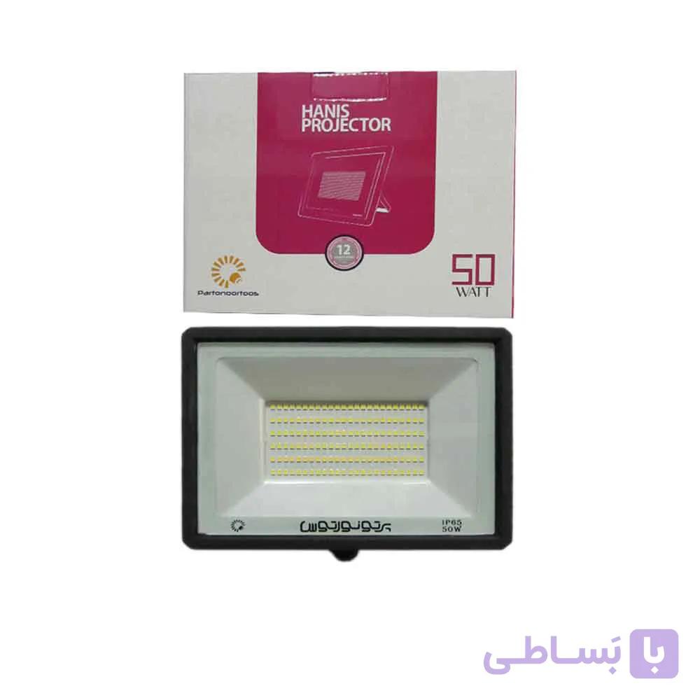 پروژکتور 50 وات پرتو نور توس مدل هانیس