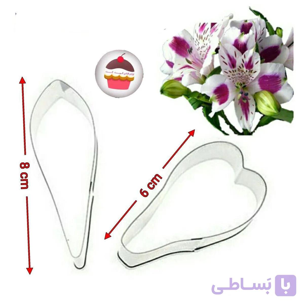 کاتر 4رقمه استیل 3 گلبرگ