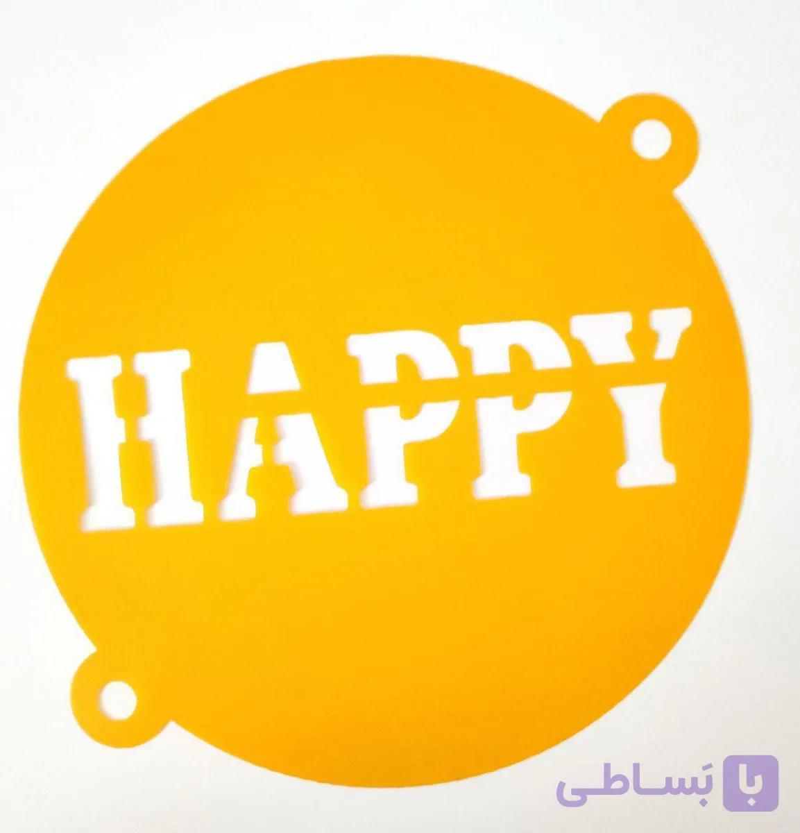شابلون روی کیک HAPPY BIRTH DAY