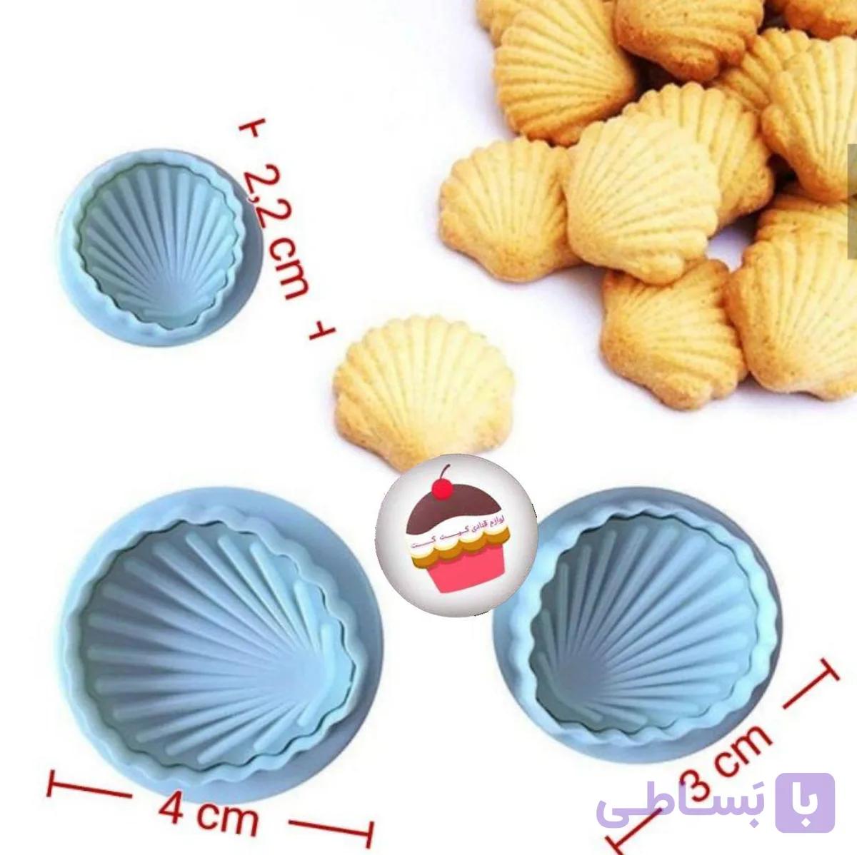 کاتر فشاری 3عددی صدف